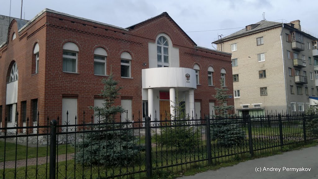 казначейство