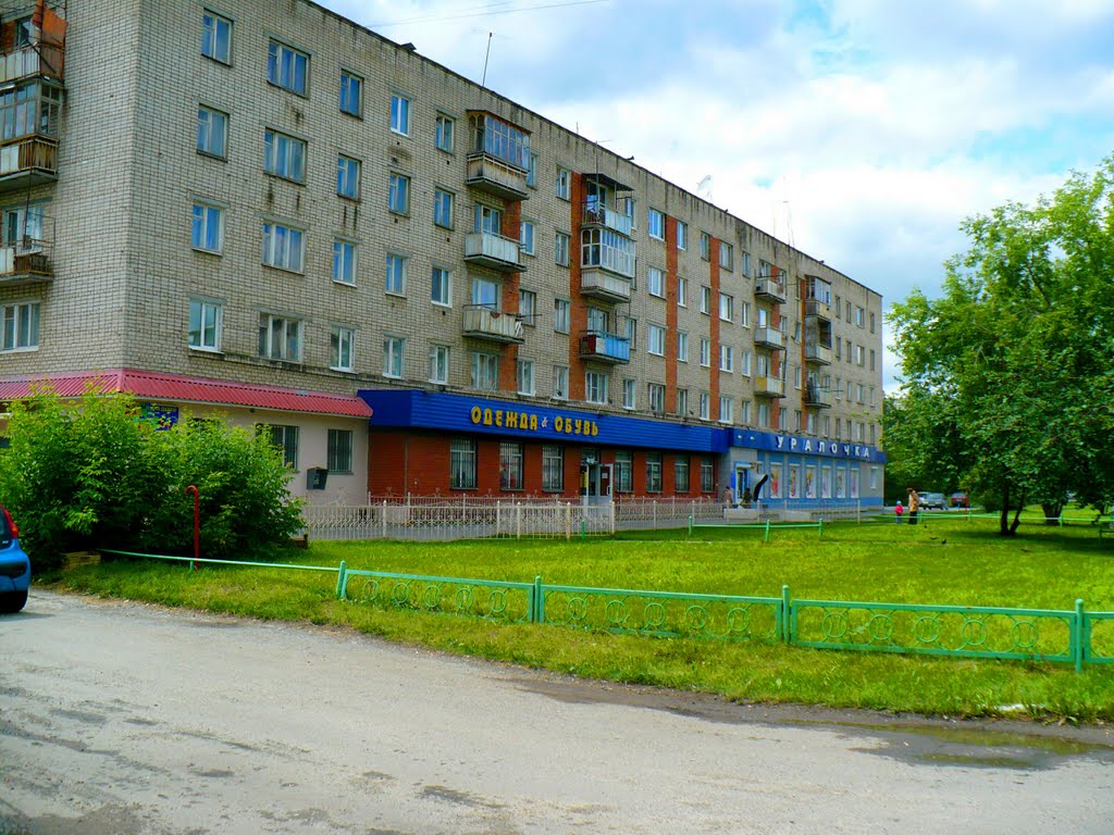 Уралочка