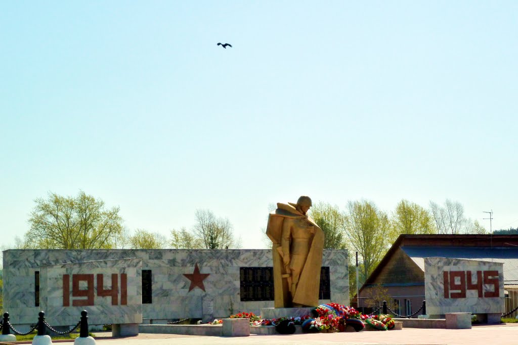 Сысерть. Мемориал Победы.