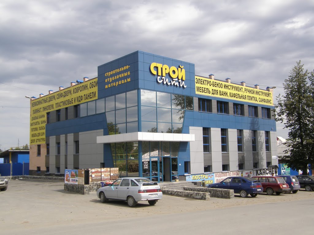 Строительный супермаркет Сысерти