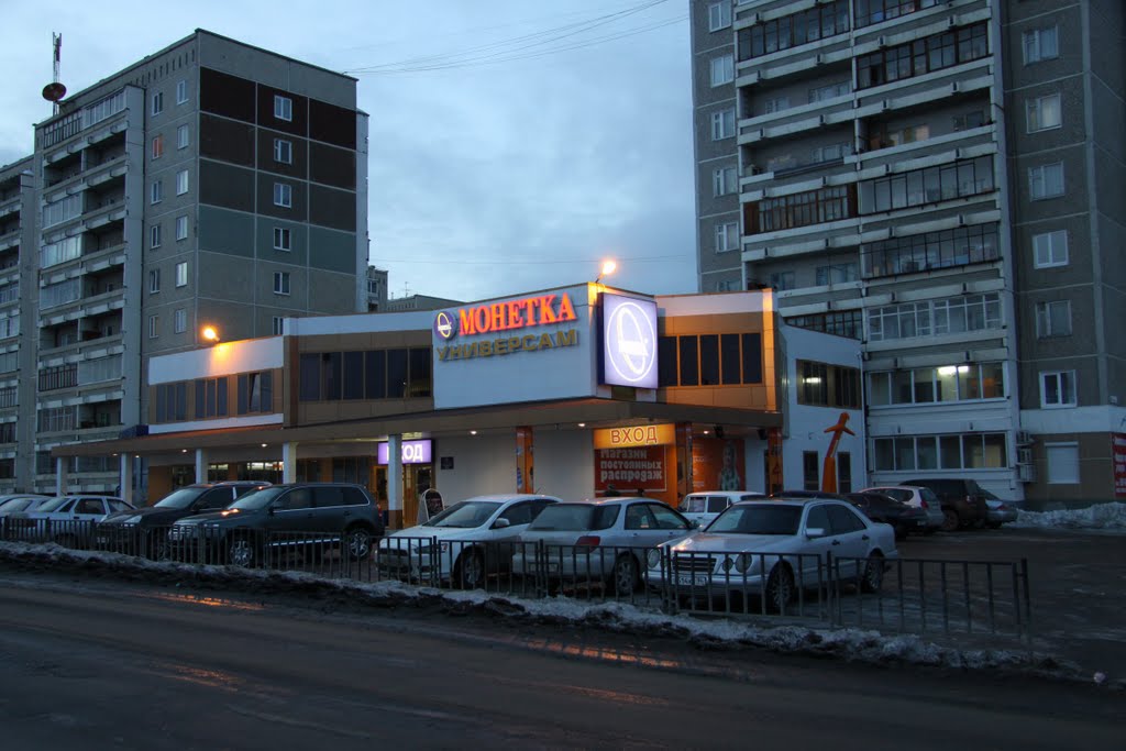 Маленькая "Монетка"