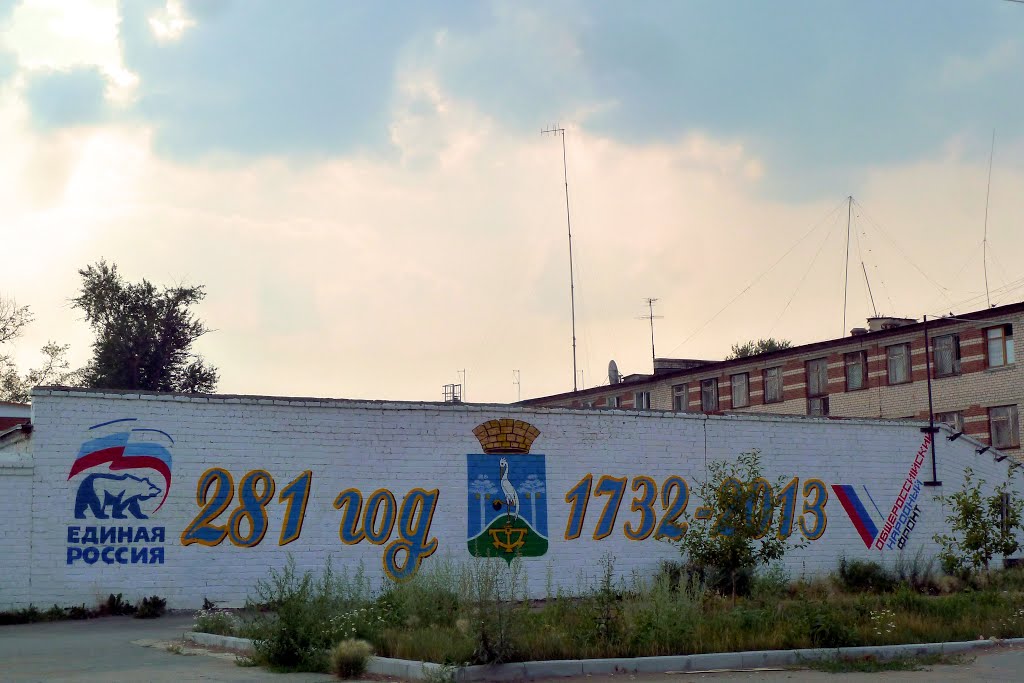 Сысерть. Герб города.