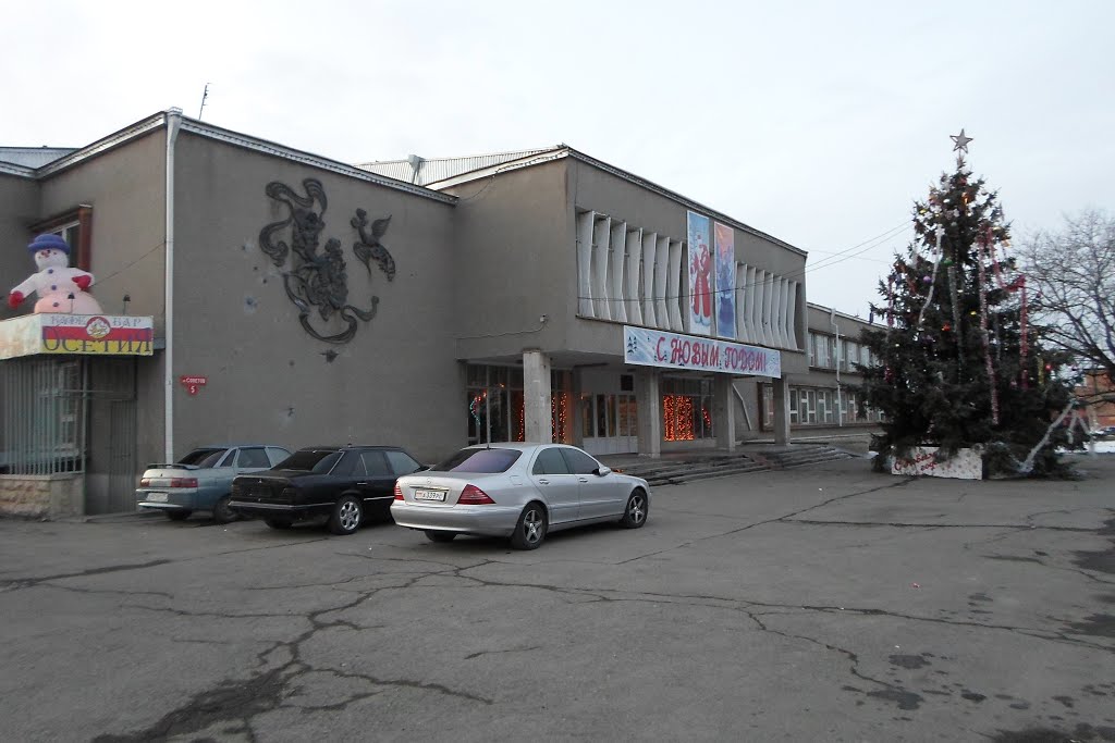 Ардон. Дворец культуры