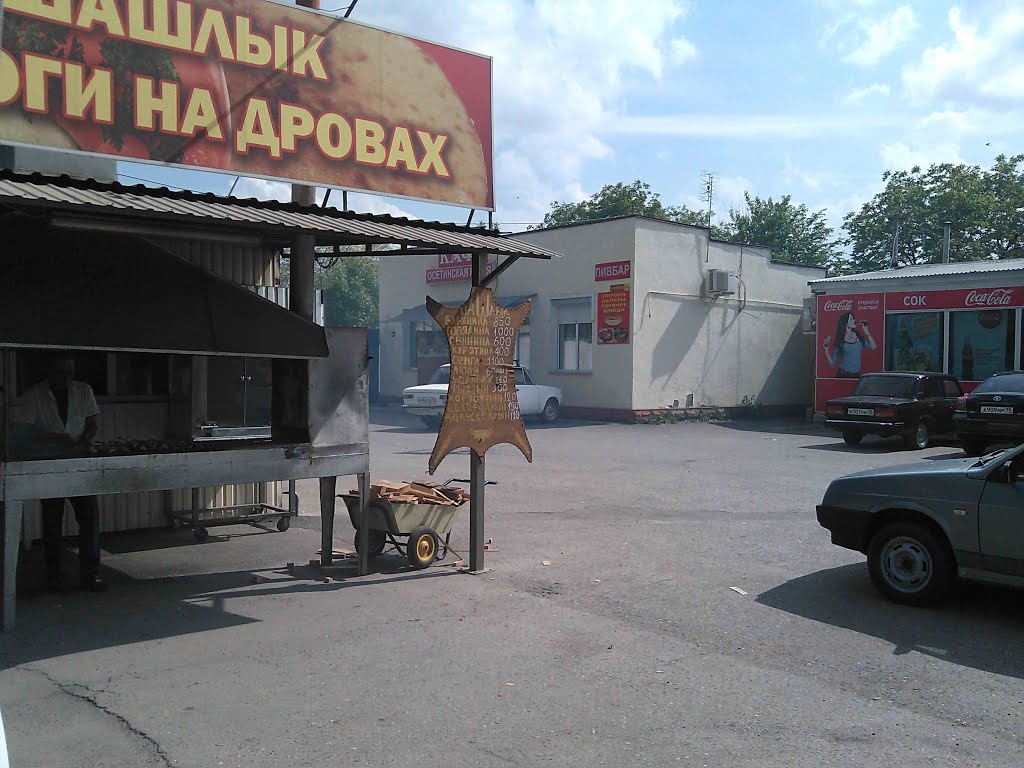 Cafe in Beslane - Кафе в Беслане