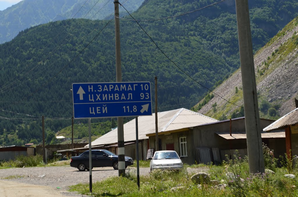 Поворот на Цей, Цхинвал прямо