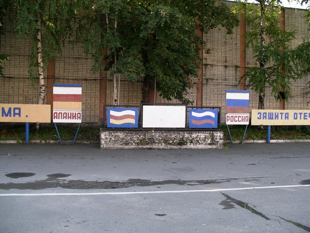 ДОСААФ. Владикавказ