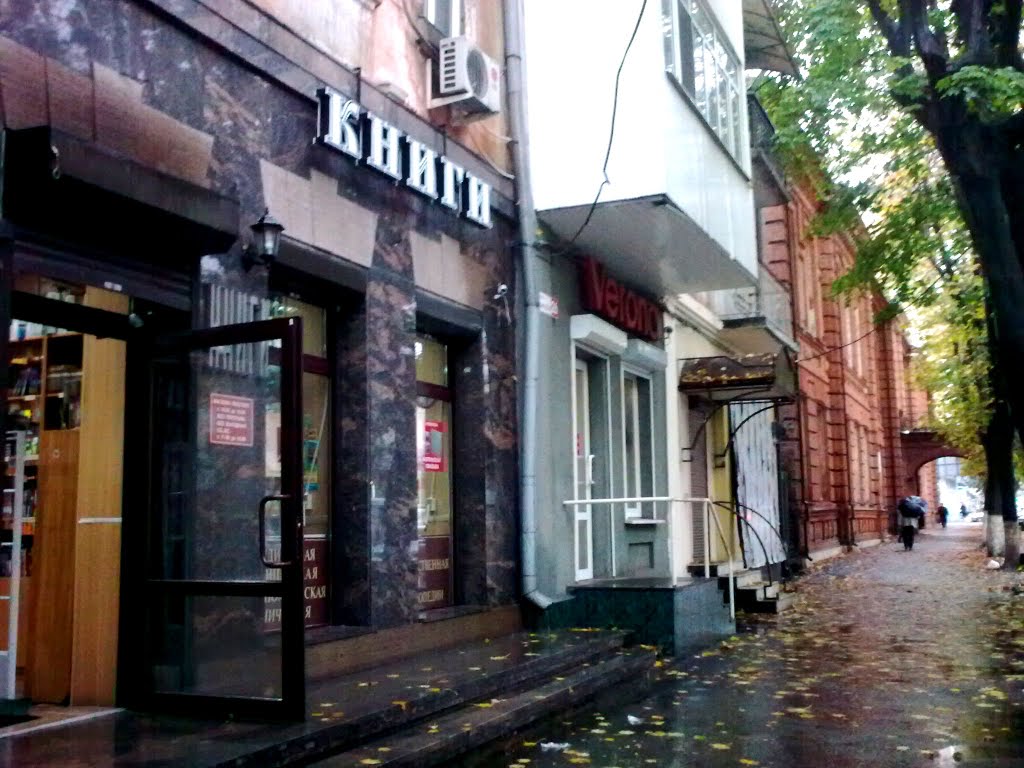 Книжный магазин на ул. Маркуса. Владикавказ