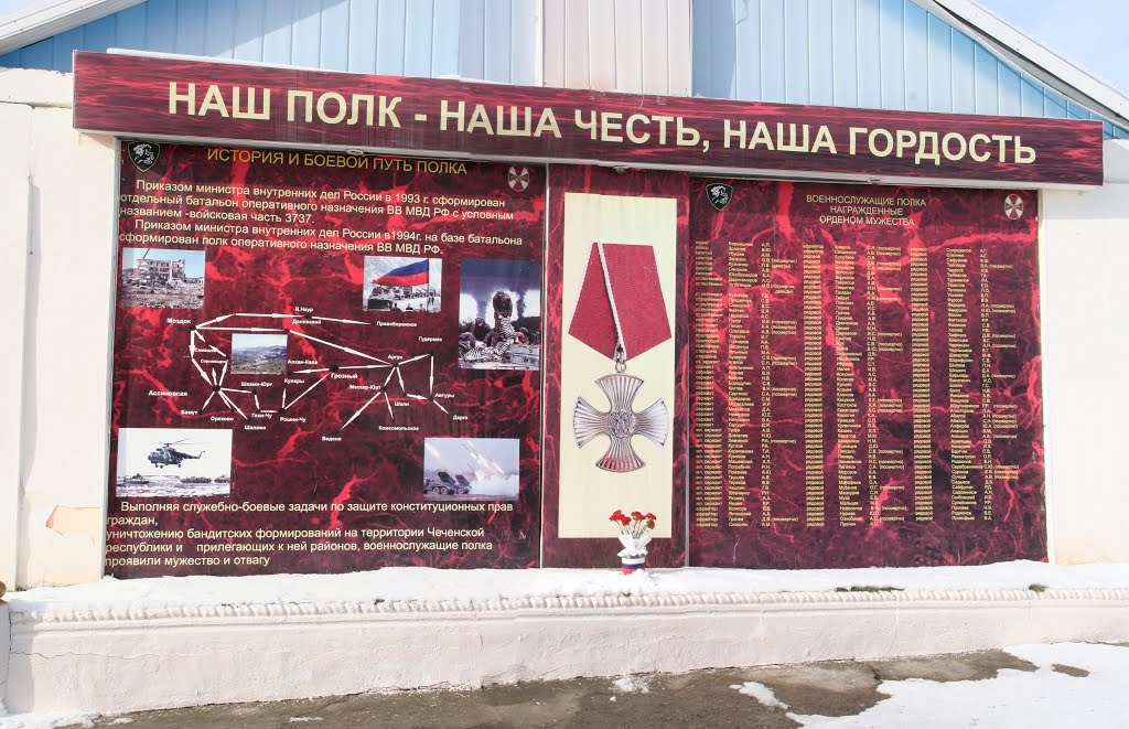Список героев в/ч 3737