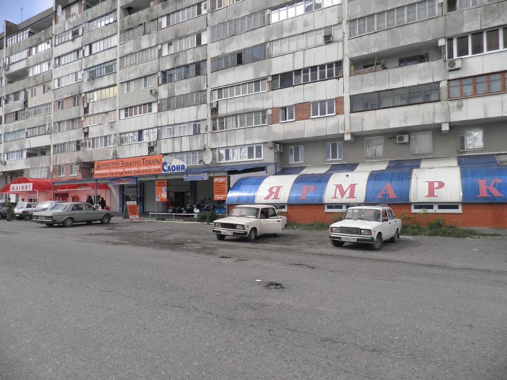 Магазин Домострой, ул. Салганюка