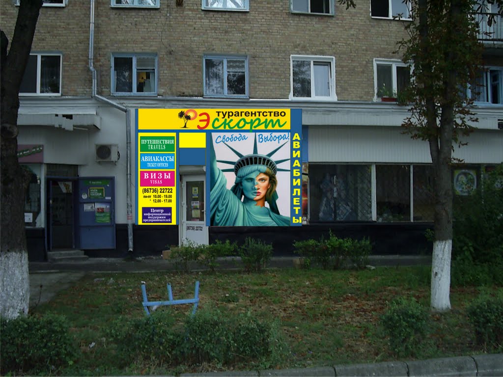 Туристическая фирма в Моздоке ESKORT