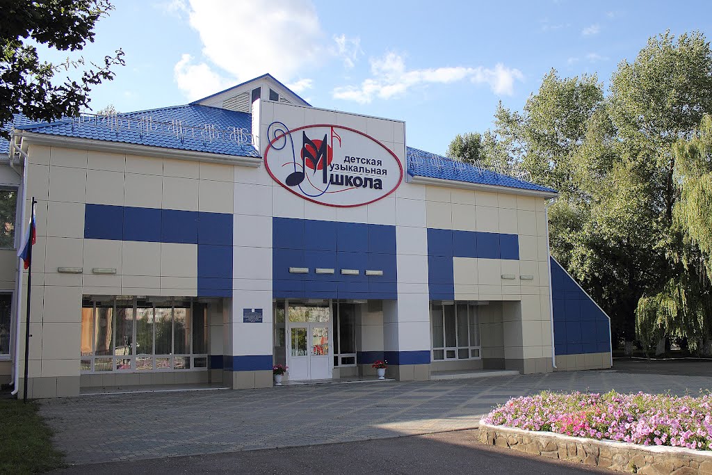 Музыкальная школа
