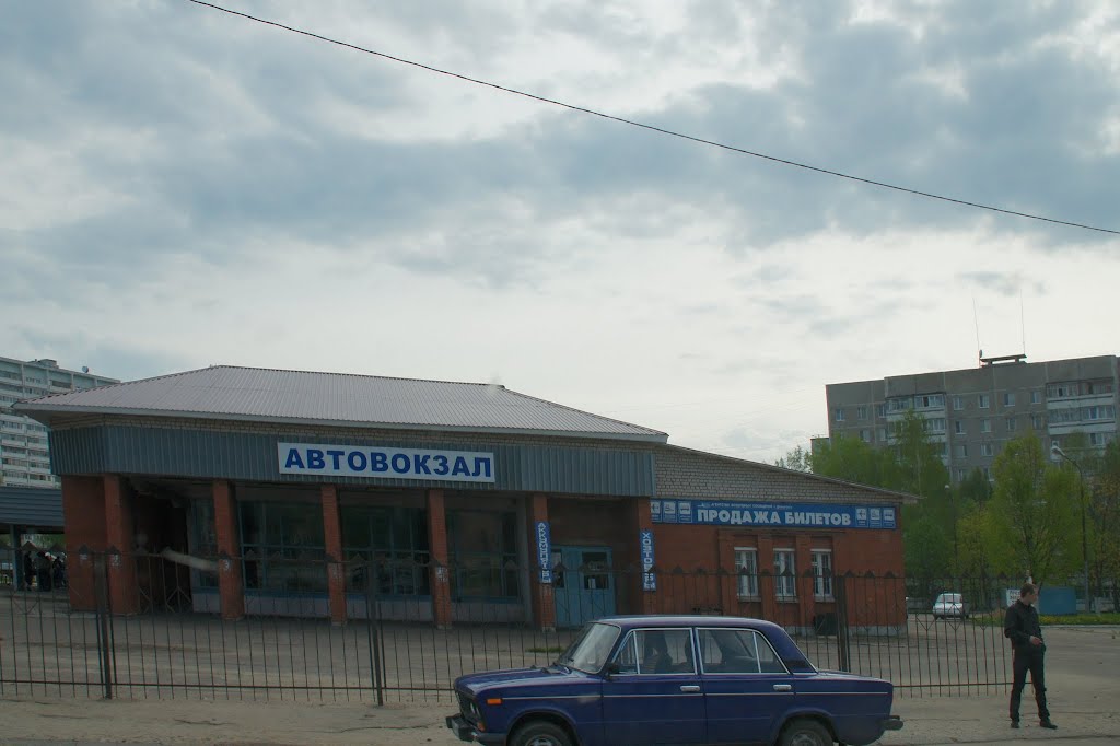 Автовокзал