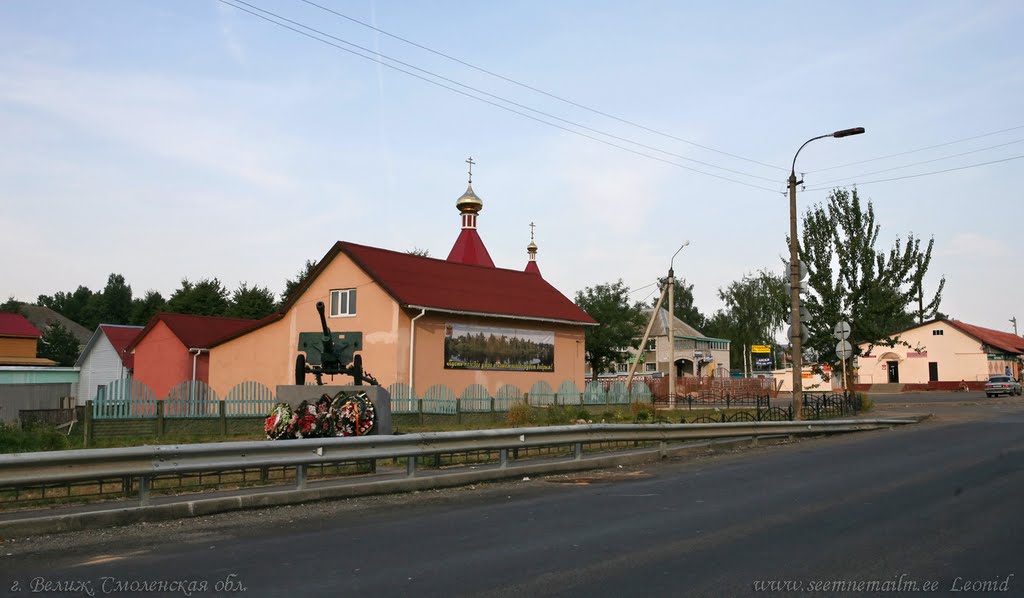 город Велиж, Смоленская область