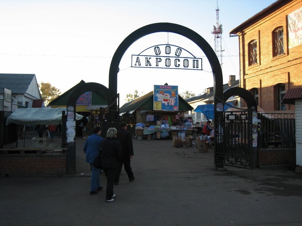 Вязьма рынок