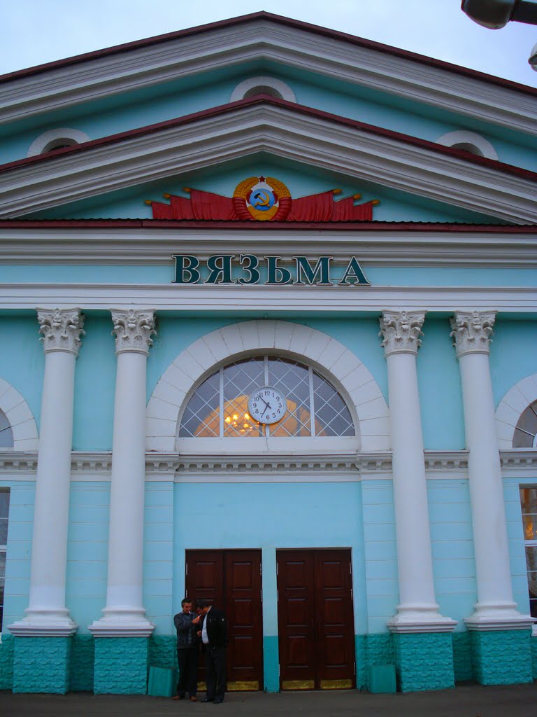 ВЯЗЬМА