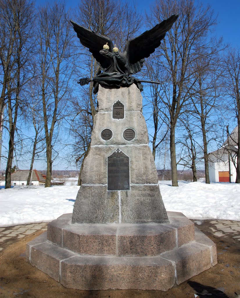 Вязьма. Памятник героям 1812 г. Vyazma. The monument to the Heroes of 1812