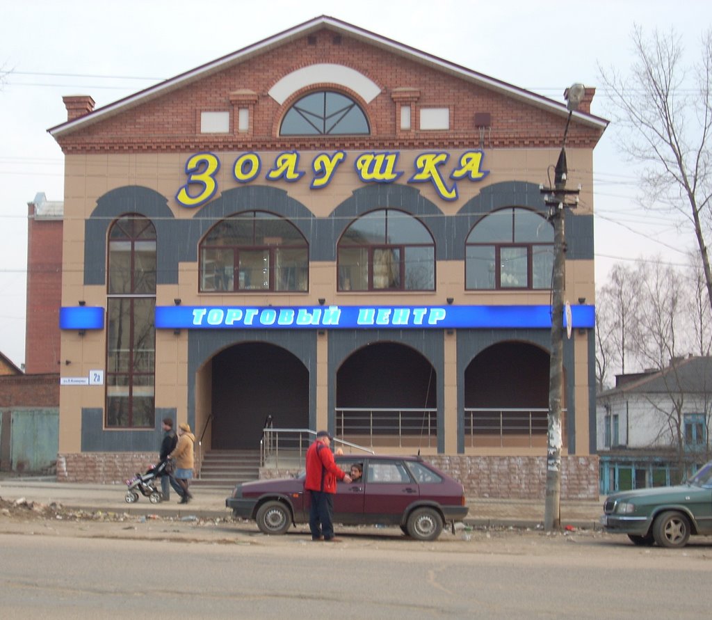 "Золушка"