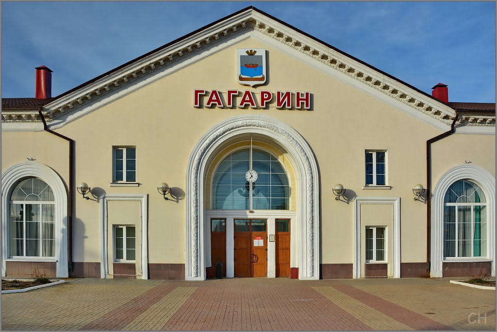 Гагарин.  Вокзал