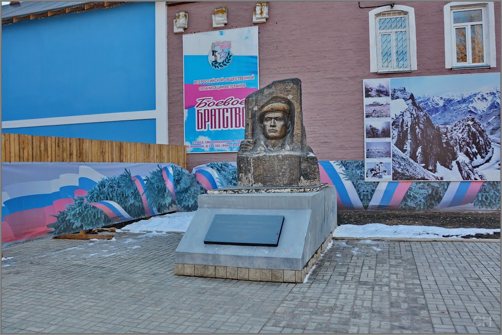 Гагарин. Памятник Войнам, погибшим в локальных войнах и военных конфликтах