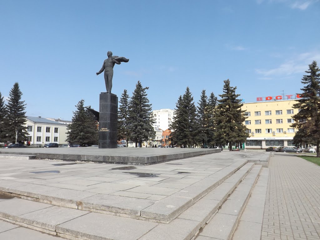 Гагарин
