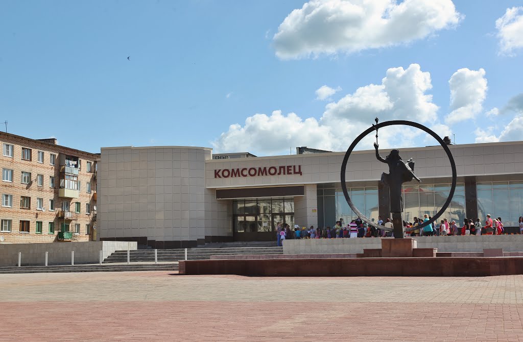 Дом культуры "Комсомолец"
