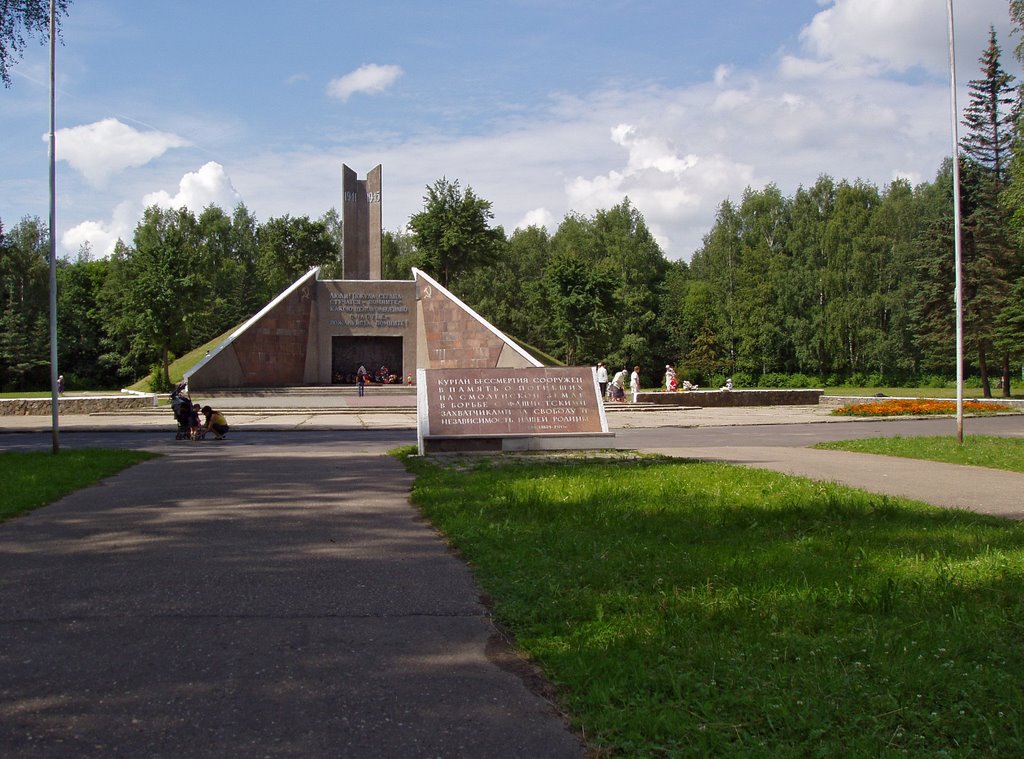 Реадовка. Курган Бессмертия.