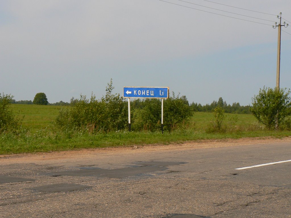 Приехали