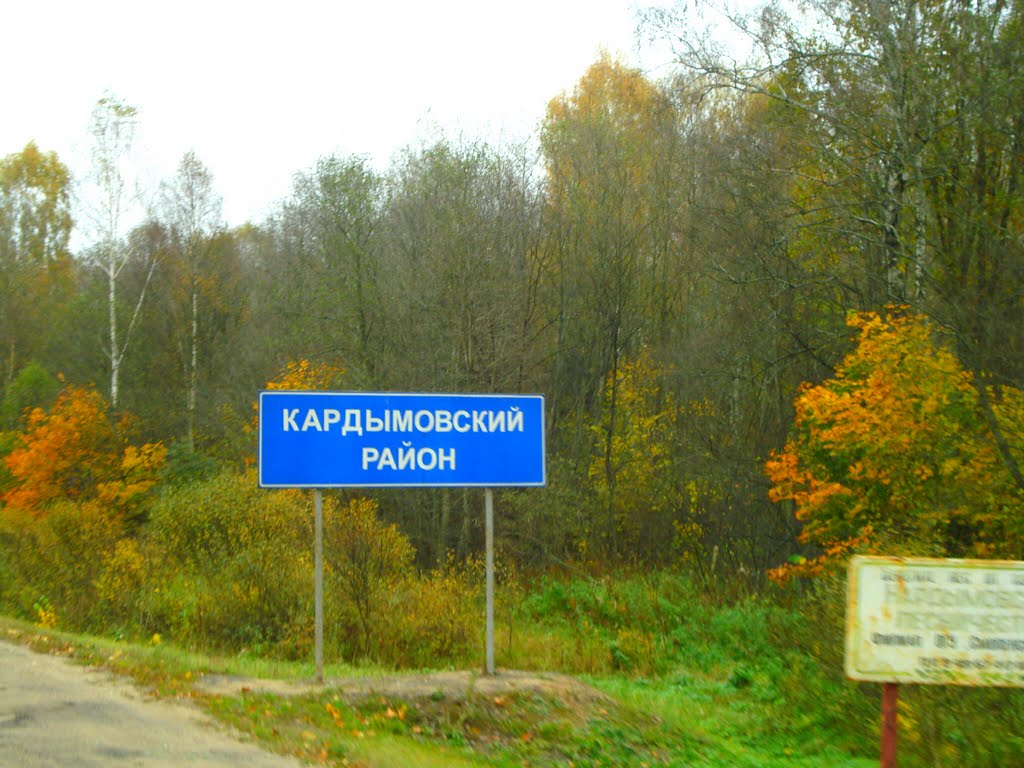 Кардимівський р-н