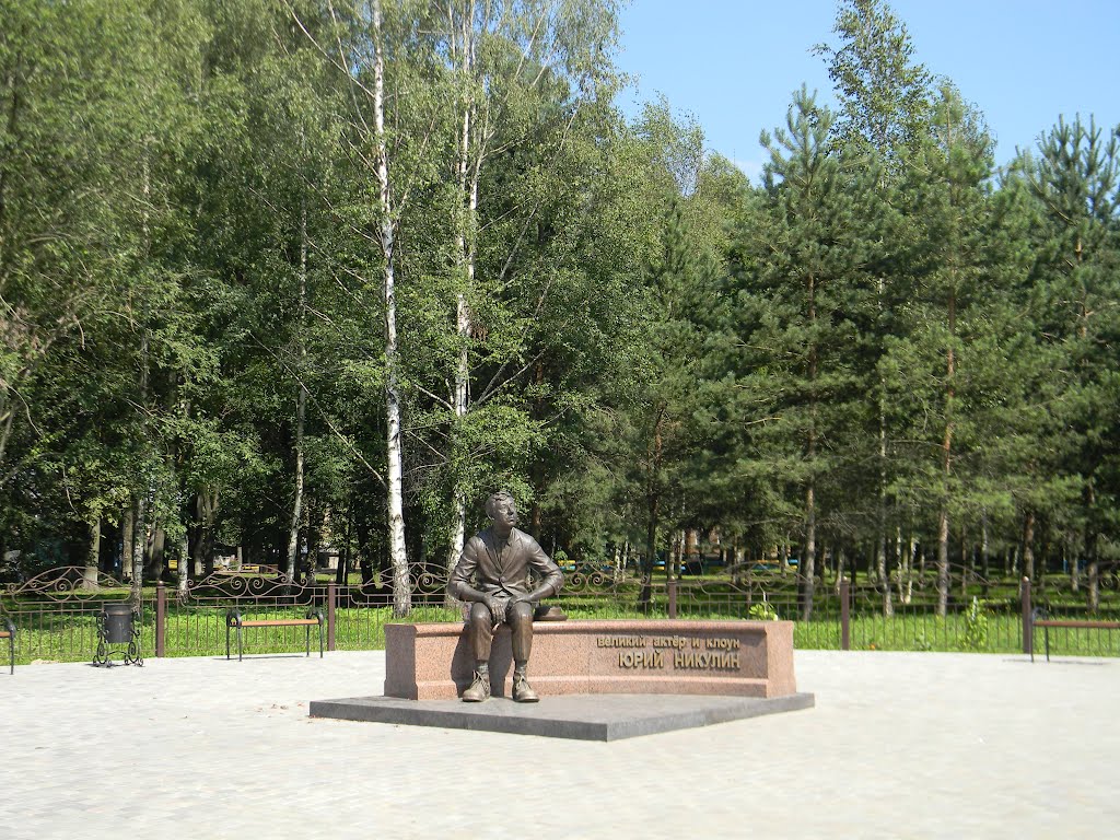Никулин родом из Демидова.
