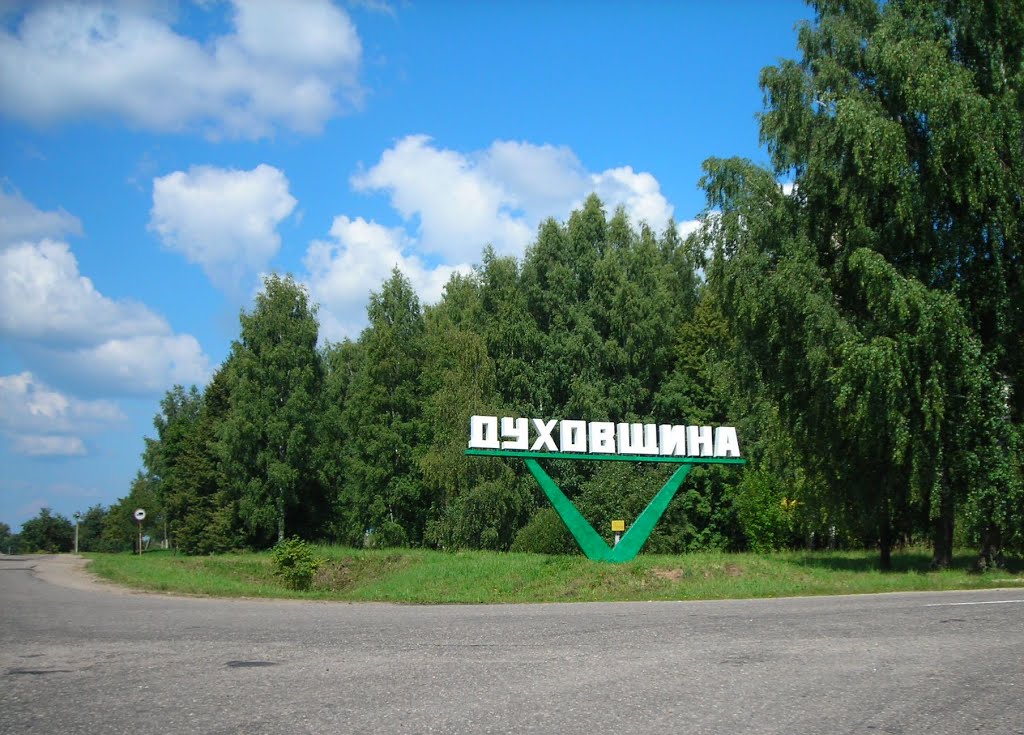 Духовщина