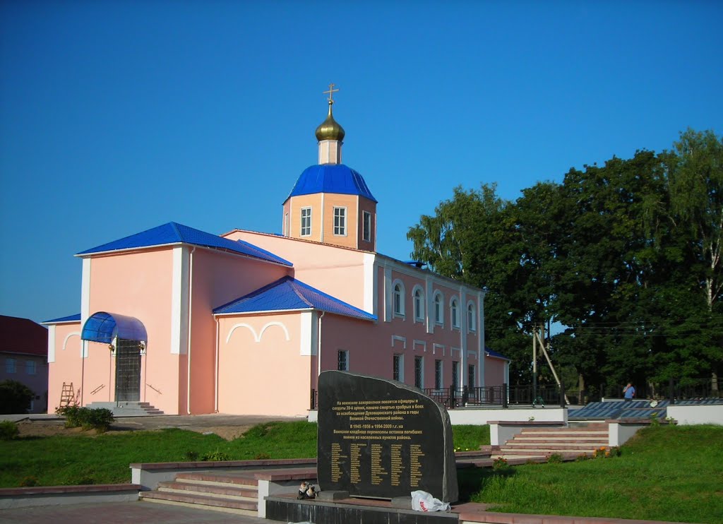 Духовщина, мемориал павшим в годы ВОВ, здесь и мой дедушка