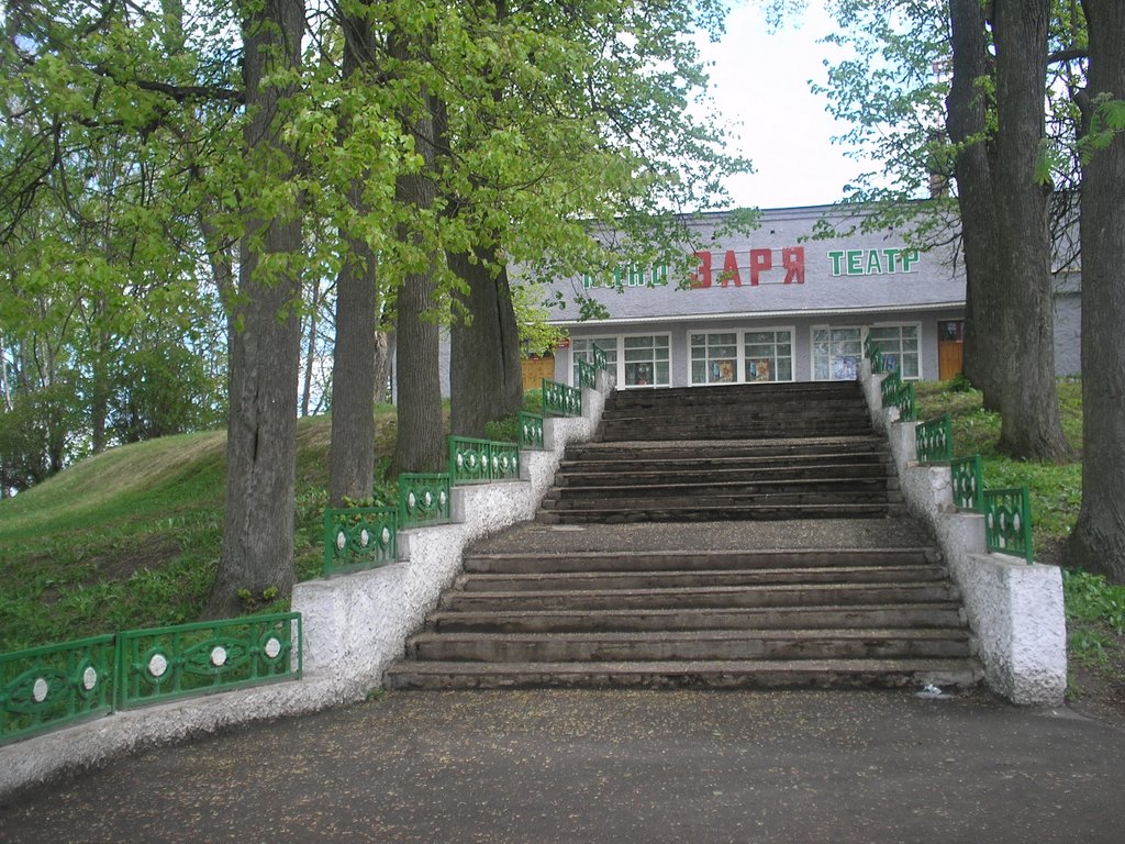 Кинотеатр