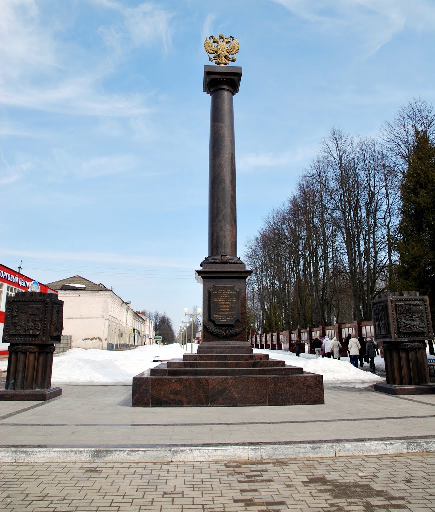 Ельня.  Стела Города Воинской Славы. Yelnia. Stela Cities of Military Glory.