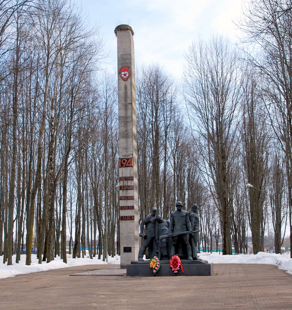 Памятник Советской Гвардии рожденной в боях под Ельней.  The monument to Soviet Guards born in battles Yelnia.