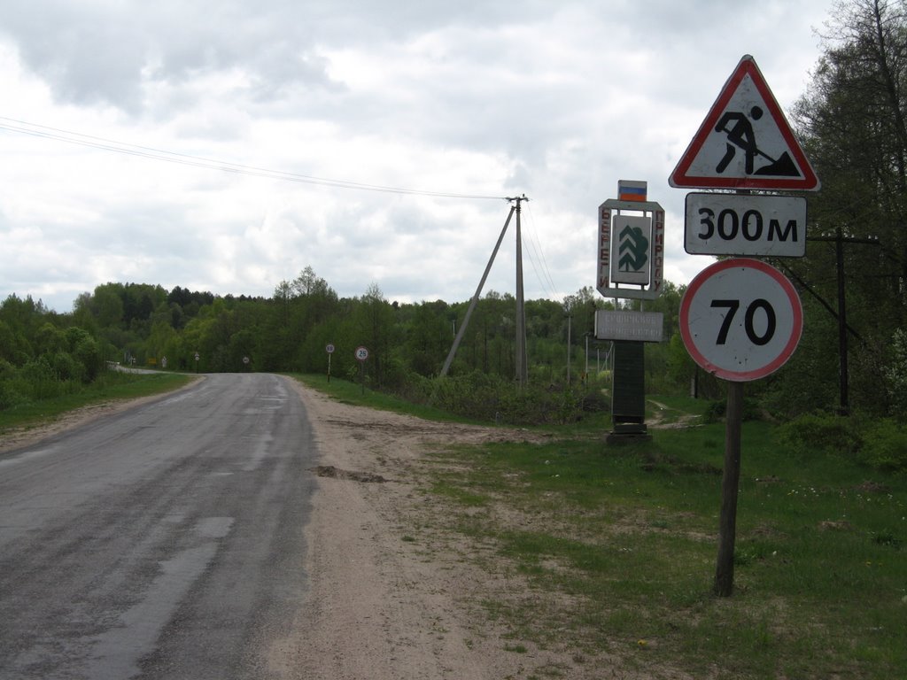 Трасса
