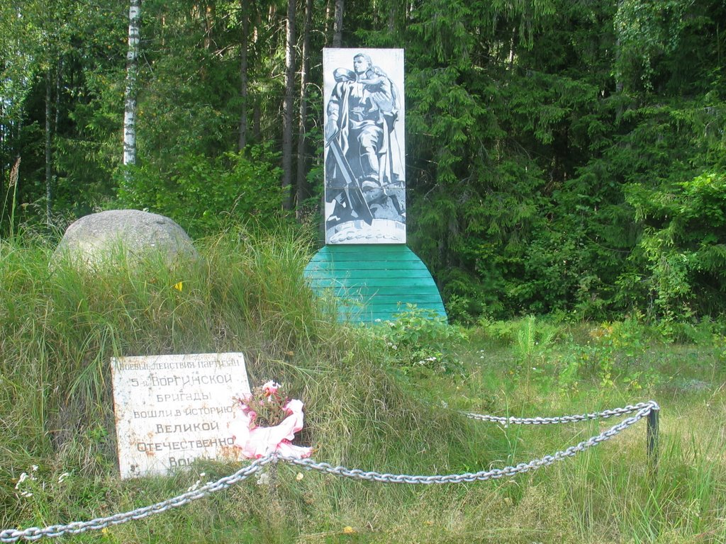 Памятник партизанам