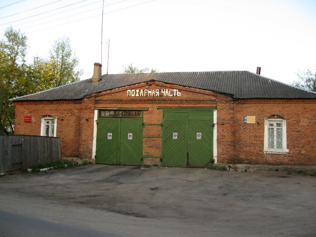 Пожарная часть