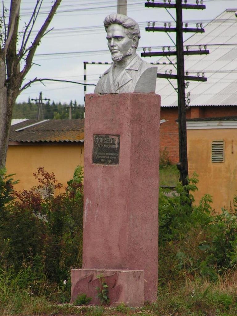 Моисеенко