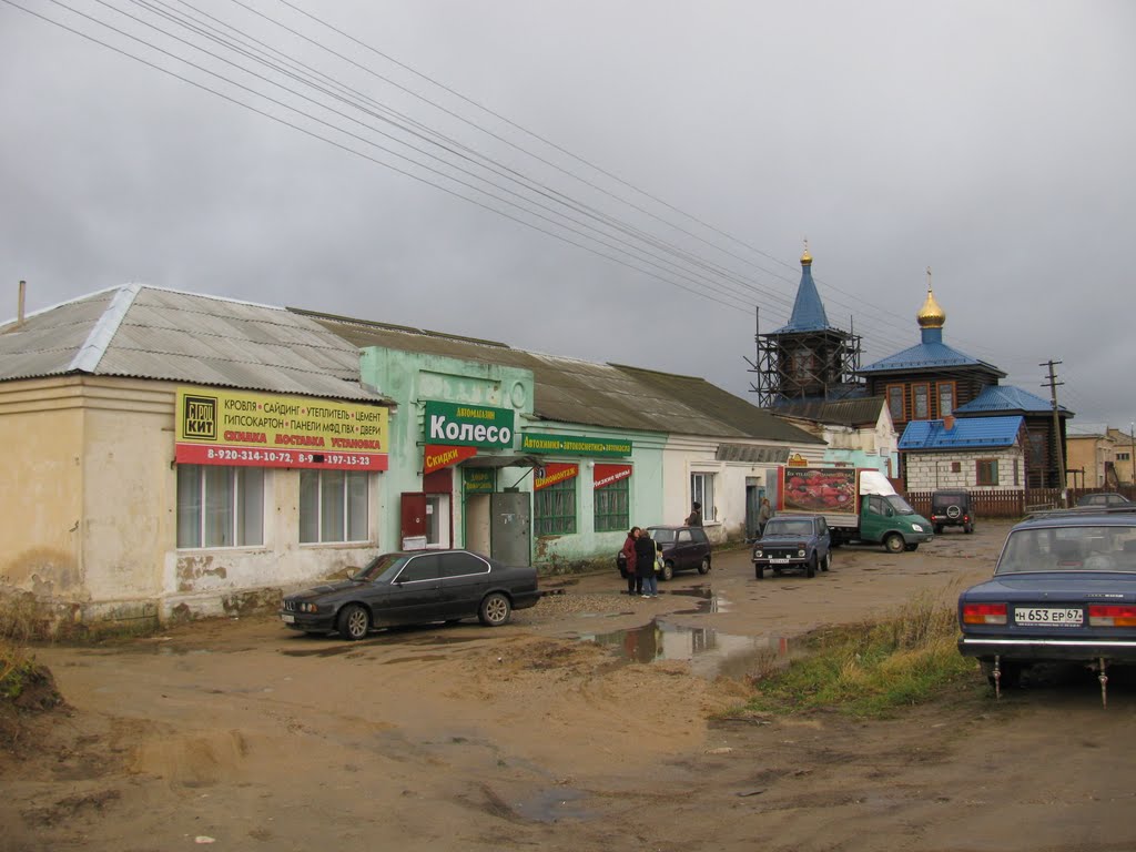 Магазин "Колесо"