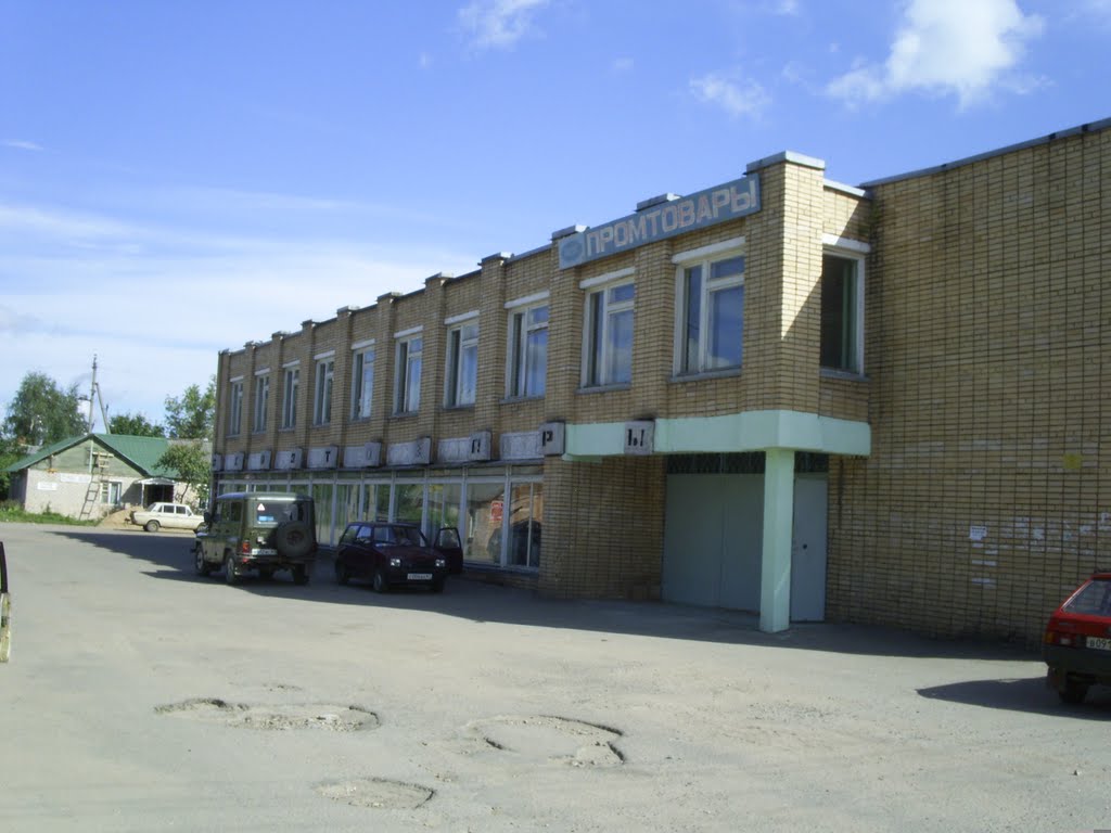 Торгово развлекательный комплекс промтовары.