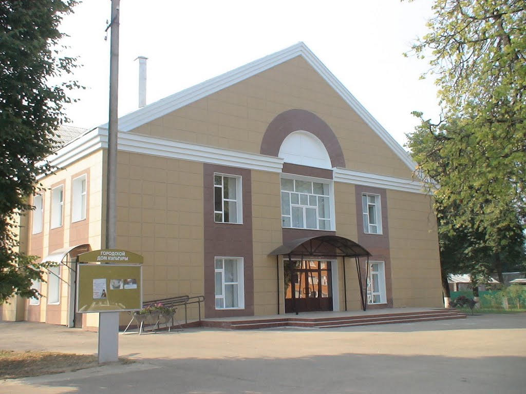 Дом культуры