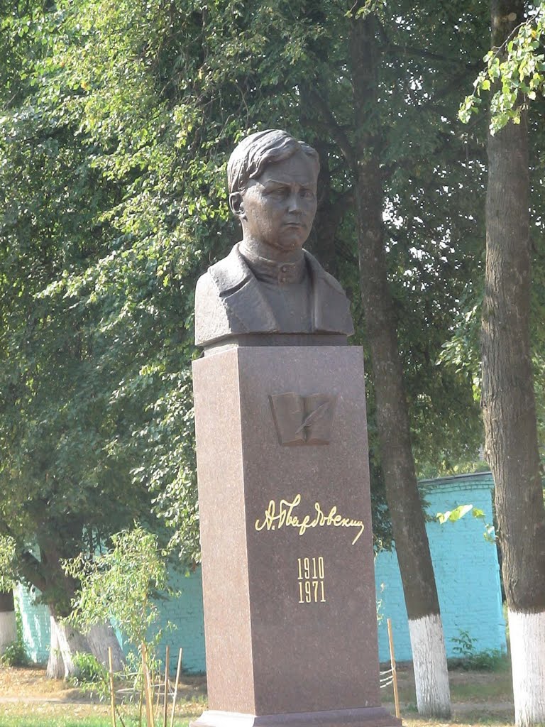 Твардовский