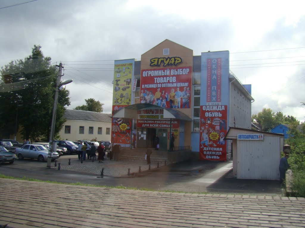 Магазин "Ягуар".
