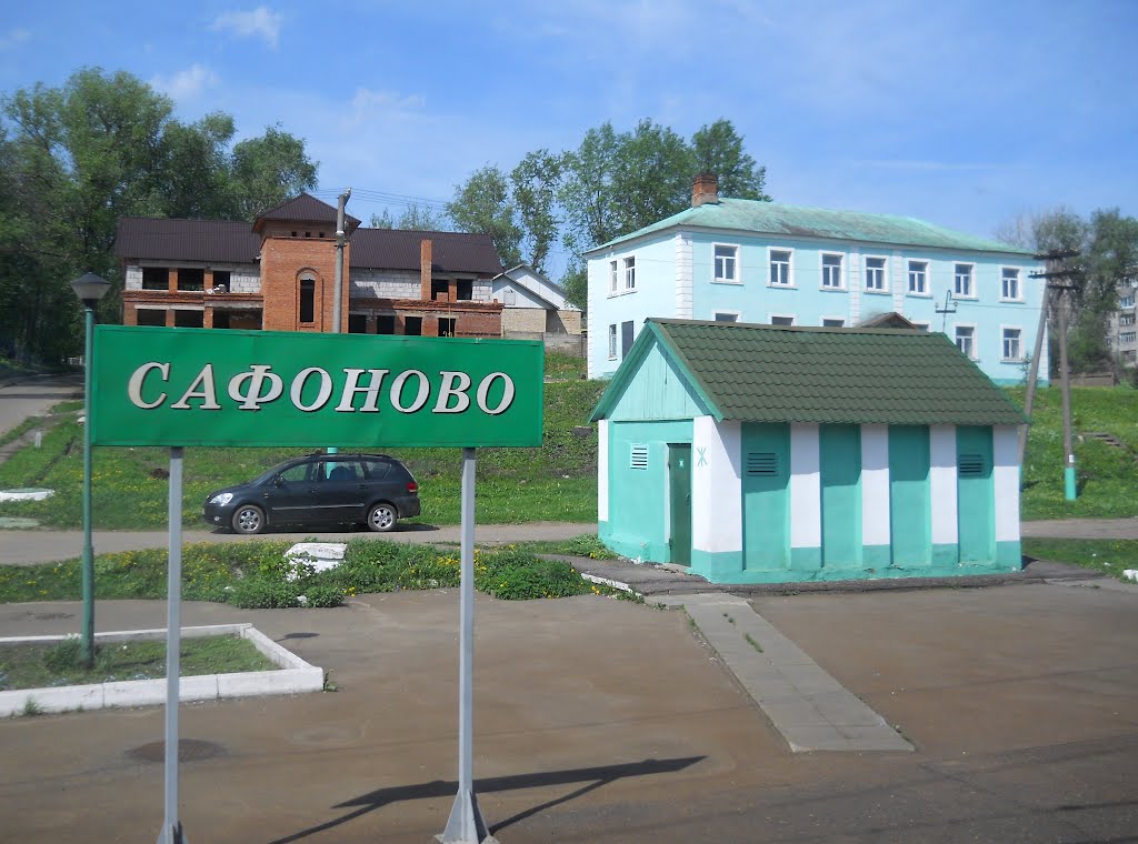 Сафоново, однако... :-)