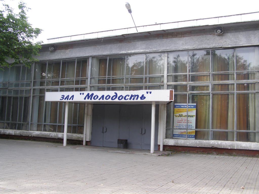 Зал "Молодость". Кому за 30.
