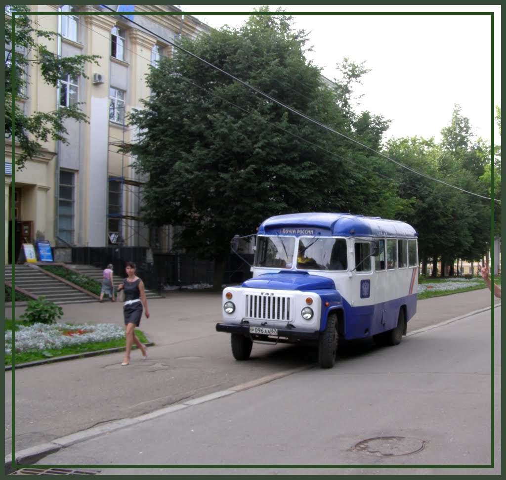 Почта России
