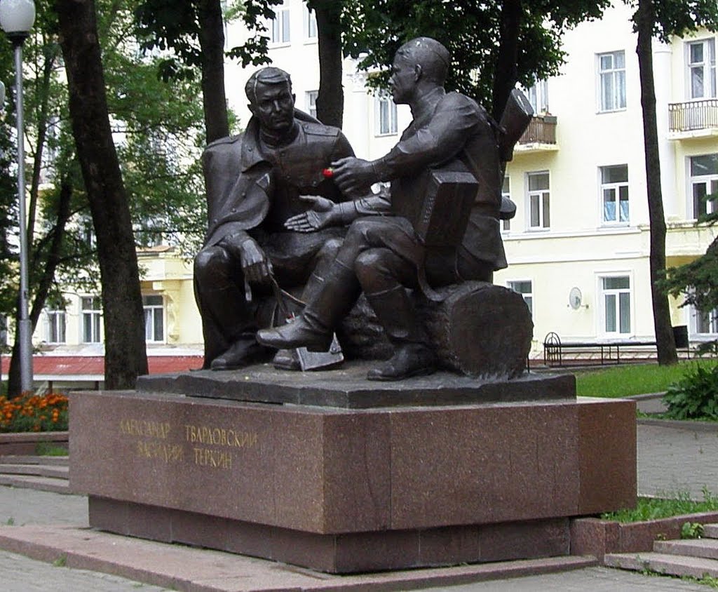Твардовский и Тёркин