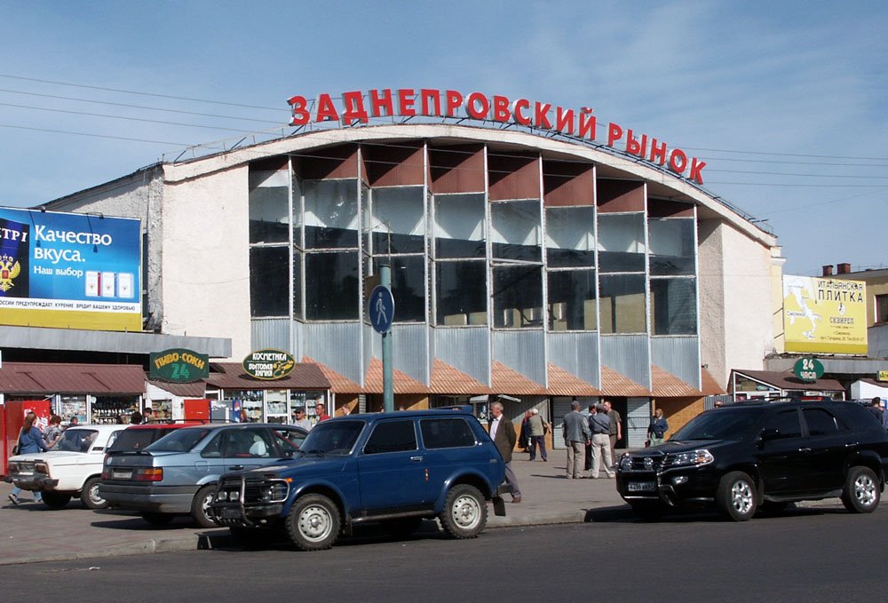 Zadneprovsky market - Smolensk