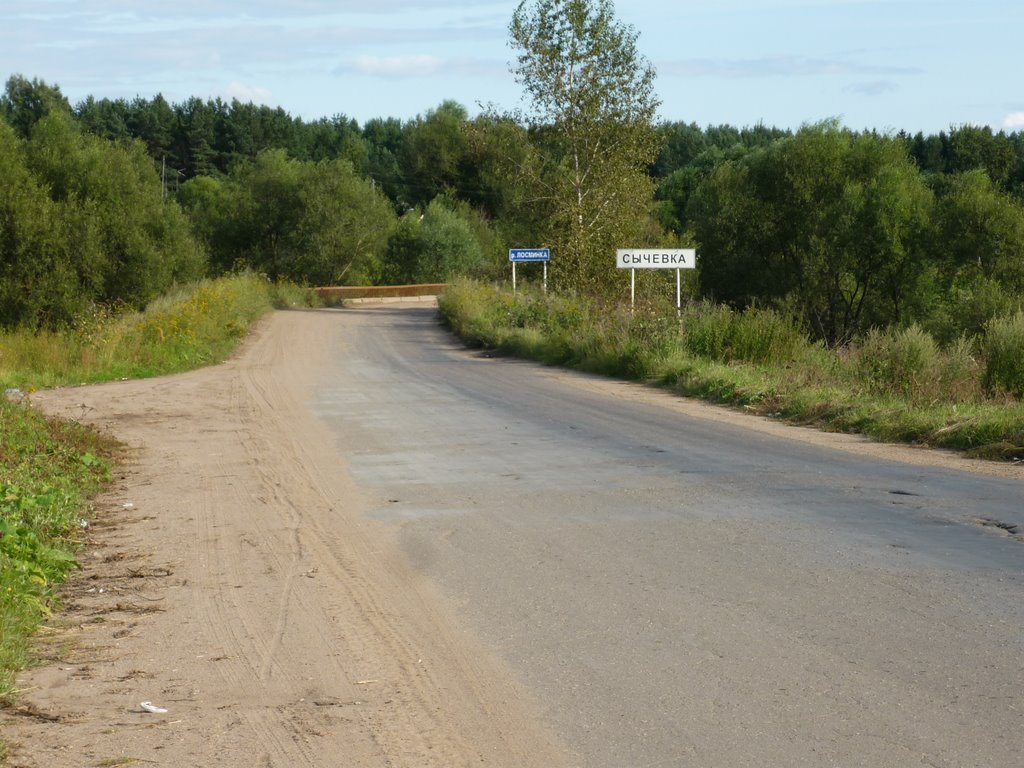 Въезд в Сычёвку, мост через реку Лосьмину