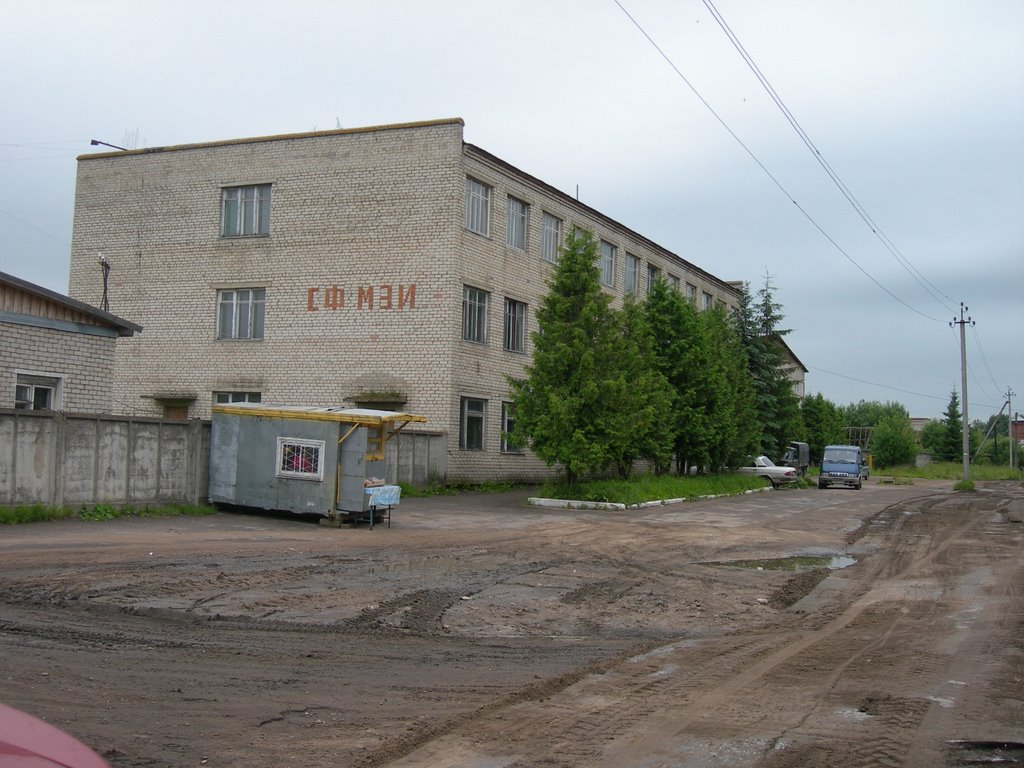 СФ МЭИ в Сычевке.